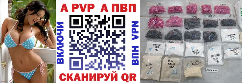 APVP кристаллы  кракен зеркало  Саратов  купить наркотик 