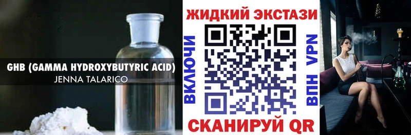 БУТИРАТ жидкий экстази  Саратов 