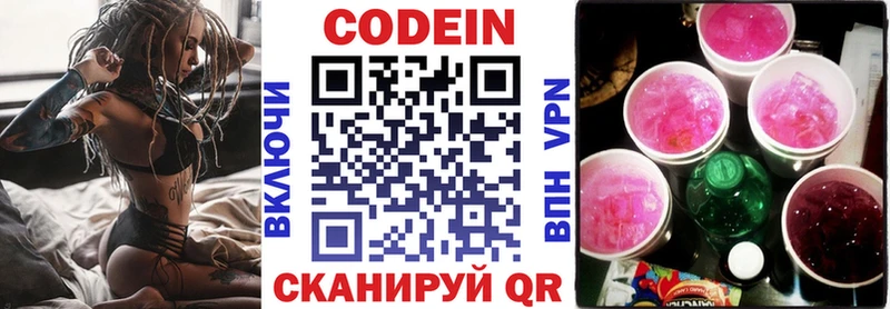наркошоп  Саратов  Кодеиновый сироп Lean напиток Lean (лин) 