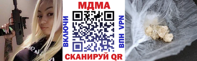 где найти наркотики  Саратов  МДМА молли 