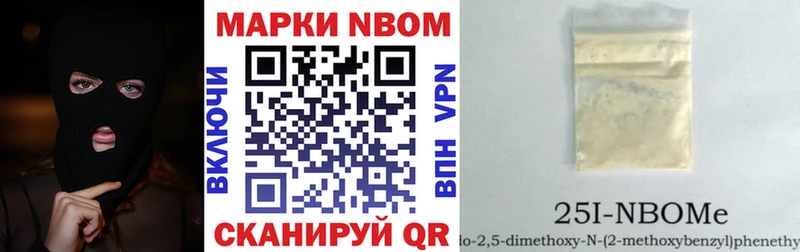 Марки NBOMe 1500мкг закладка Саратов